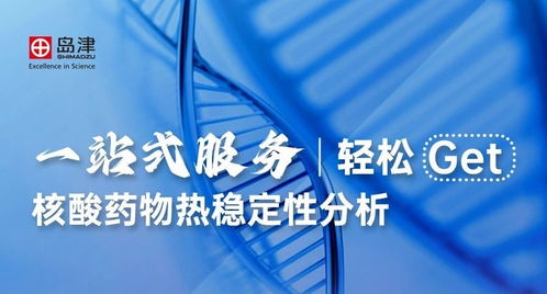 最新动态 岛津企业管理 中国