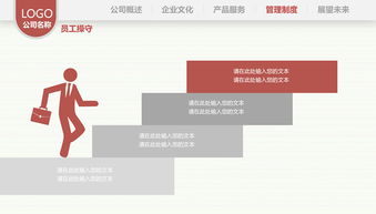 咖啡棕休闲风完整版公司介绍通用ppt模板
